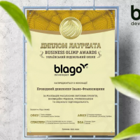  Будівельна компанія blago developer отримала Диплом лауреата премії “Український будівельний олімп-2021”
